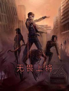 无畏上将高尔察克电视剧