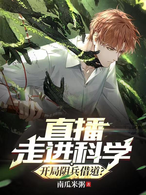 开局阴兵过境的飞卢