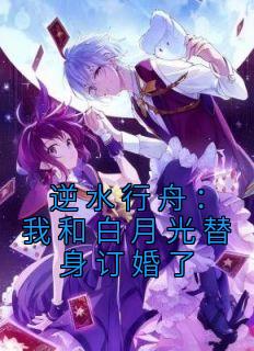 阮绾裴行舟