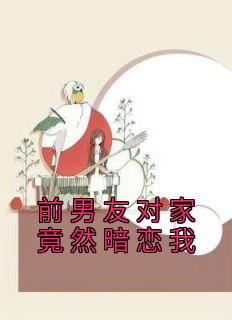 宋枝裴钰顾烨