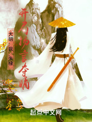 开局扬言夺嫡!完整版免费