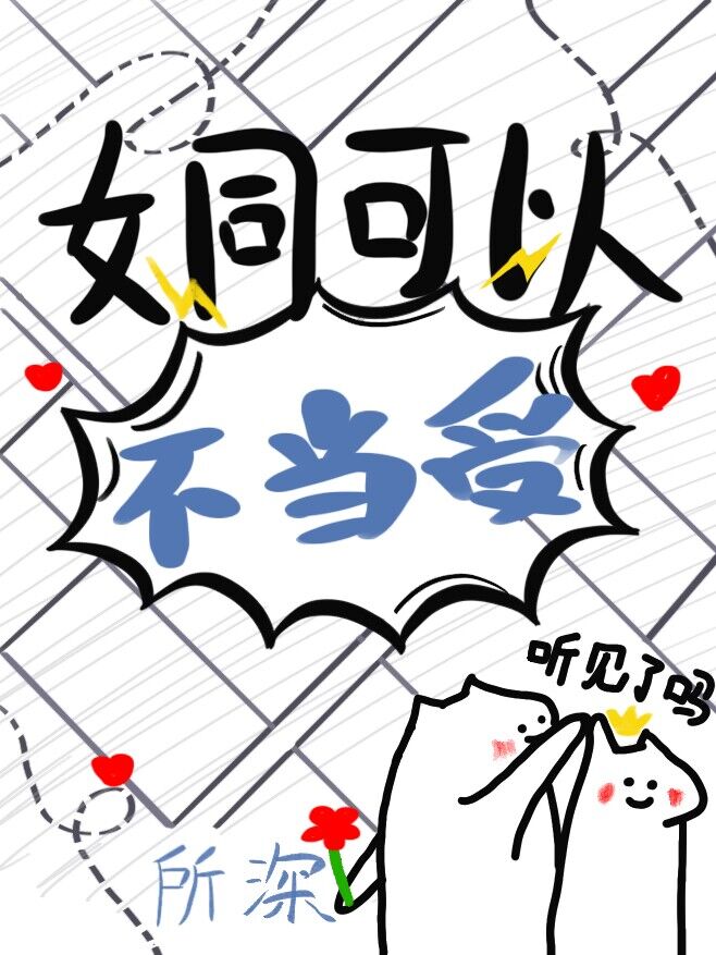老婆为了掰弯我煞费苦心ggd