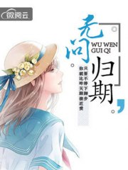 徐帆主角机甲王艺雪免费阅读