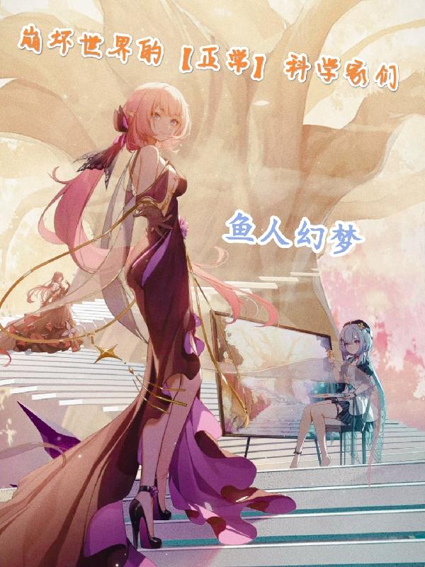 崩坏世界的家免费