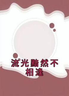 叶晚晚颜沉的