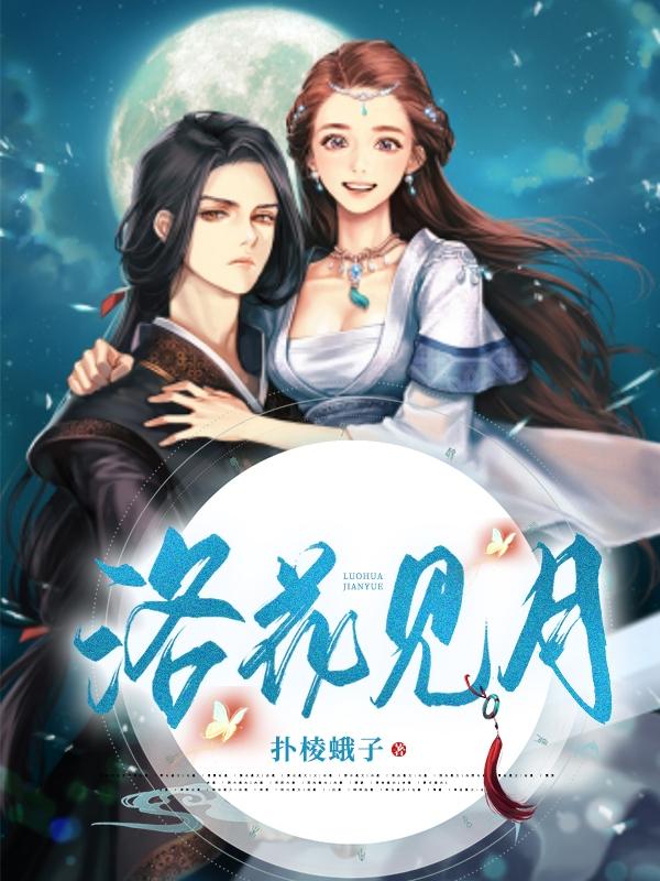 逢花见月by和凝