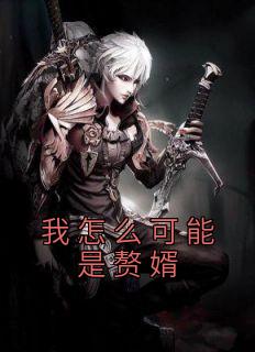 云逸主角