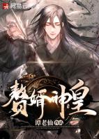 萧凡听着周围传来的声音