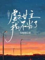 季亦安与宋初免费