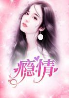 邵驰翁颖短剧全集