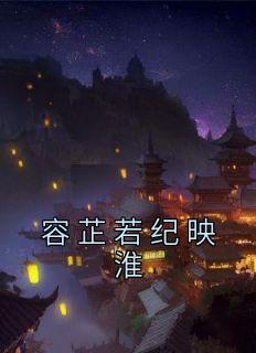 容若姬