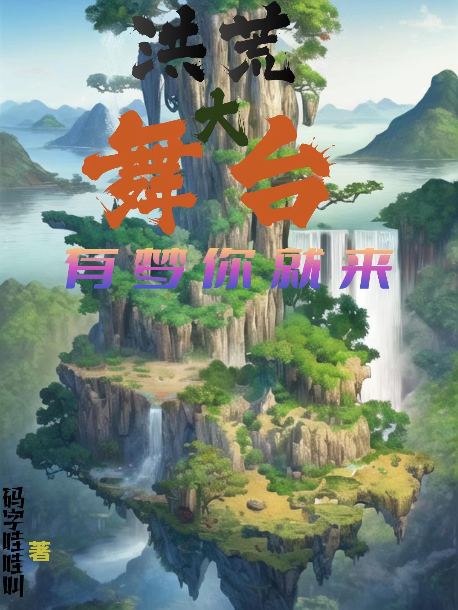 有梦你就来TXT