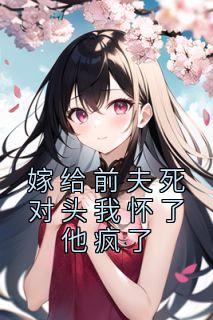 沈星乔池宴忱最新章节更新时间