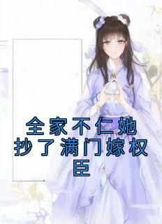 全家都不好惹漫画