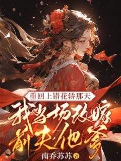 嫁给前夫他爹陈兮儿李信全文阅读