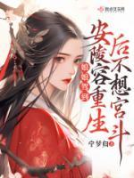 安陵容甄嬛对峙