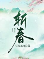 斩春鸢短剧