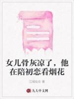 顾振声江瑾妍