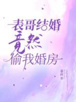 李茵舅妈