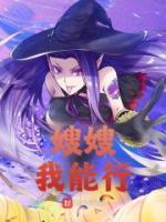 嫂嫂找我