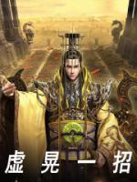 虚晃一招是什么意思解释