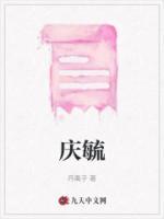庆毓堂的联系方式