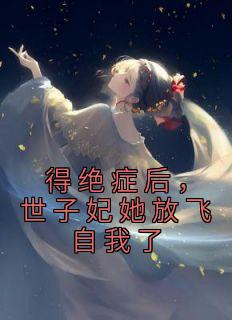 楚云暮哪本好看