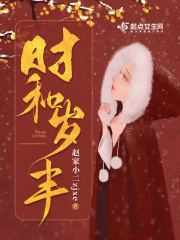 时和岁丰的典故