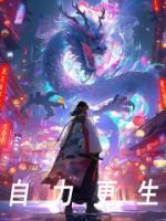 自力更生还是自力更生的意思