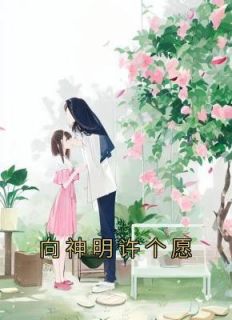 林见深郁唯一短剧