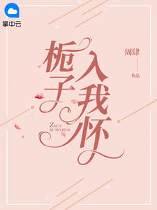 栀子abo