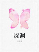 深渊游戏任嘉伦