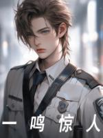 一鸣惊人指的是谁