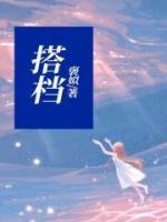 搭档任务