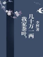 茶叶有十几万块一斤的吗