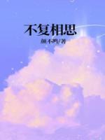 不复相思与君决