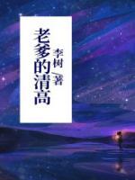 爱莲thb