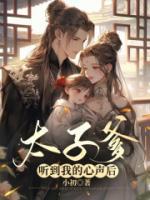 太子的爹怎么称呼