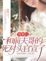 祁溪厉睿明免费