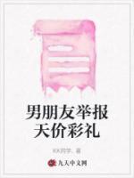 男朋友为彩礼钱计较