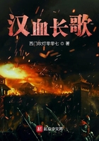汉血长歌的出处和背景故事