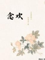 念观音菩萨的神奇感应