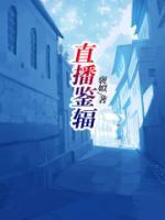 我在他乡挺好的胡晶晶