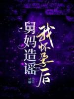 怀了舅舅的孩子怎么办