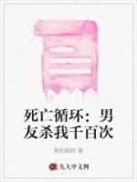 死亡循环这对恋人