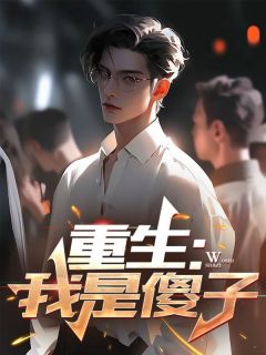 女主叫江芸的名字