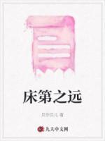 床第之术哪里学
