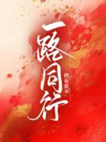 感恩有你一路同行