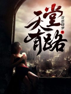 一路走好