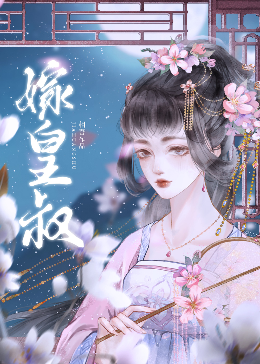 她如此薄情大结局